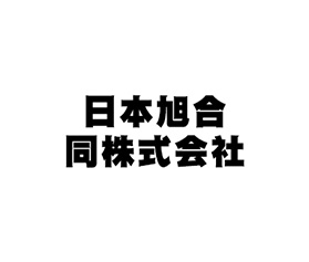 日本旭合同株式會社